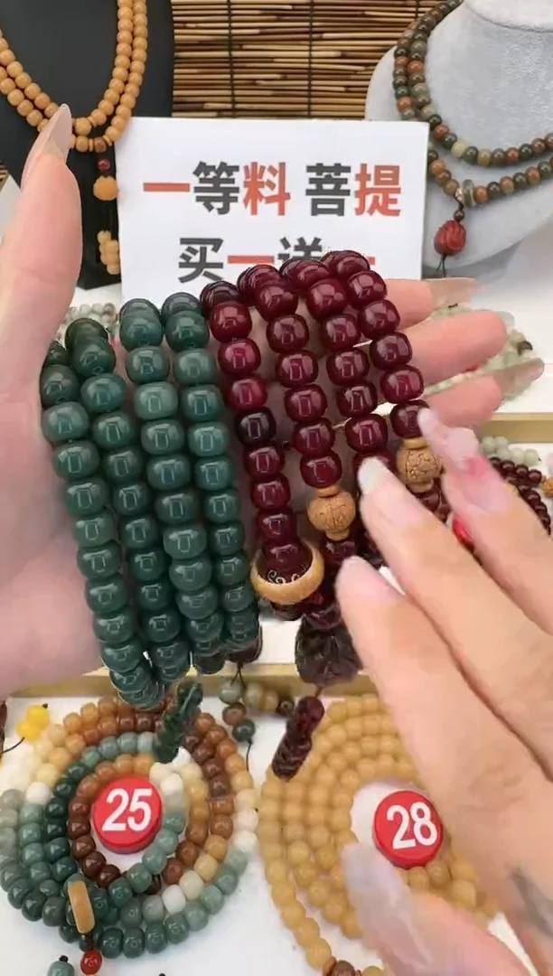 【闪购商品】菩提根/象牙果手串两条