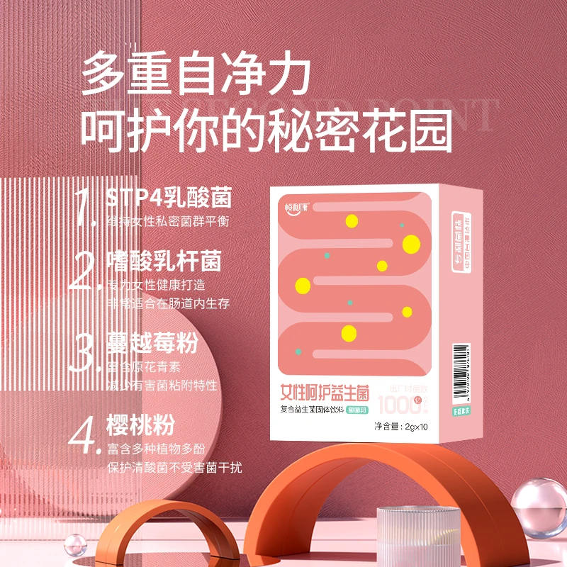 女性呵护益生菌儿童发酵复合益生菌双歧杆菌乳酸菌益生菌成人即食