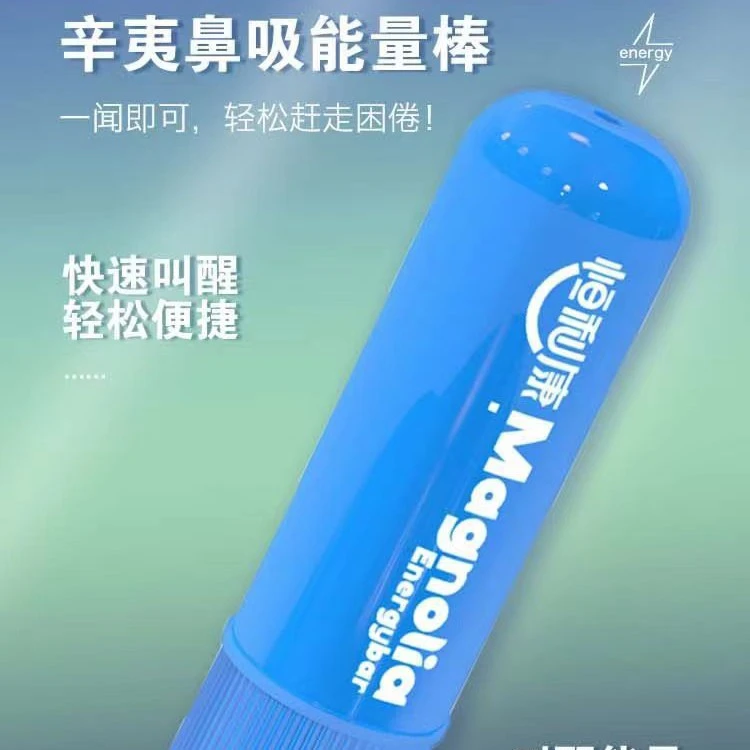 提神醒脑防困醒神鼻吸能量棒熬夜便携式家用宿舍司机多功能鼻吸棒