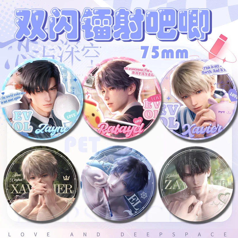 恋与深空PET双闪吧唧徽章黎深祁煜沈星回75mm镭射胸章周边马口铁