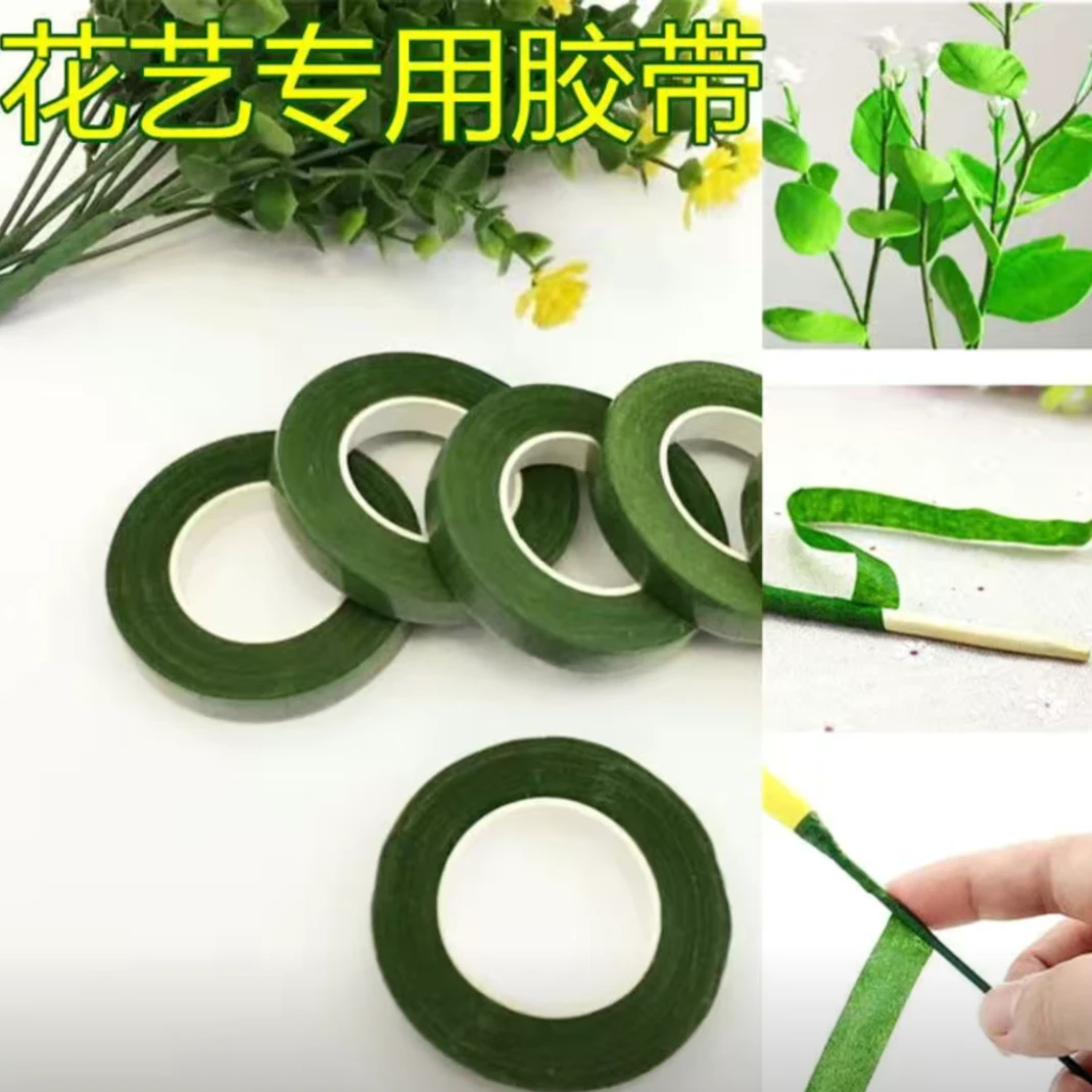 花艺胶带手工DIY中性绿色胶布粘贴手捧花diy制作纸胶带包装材料