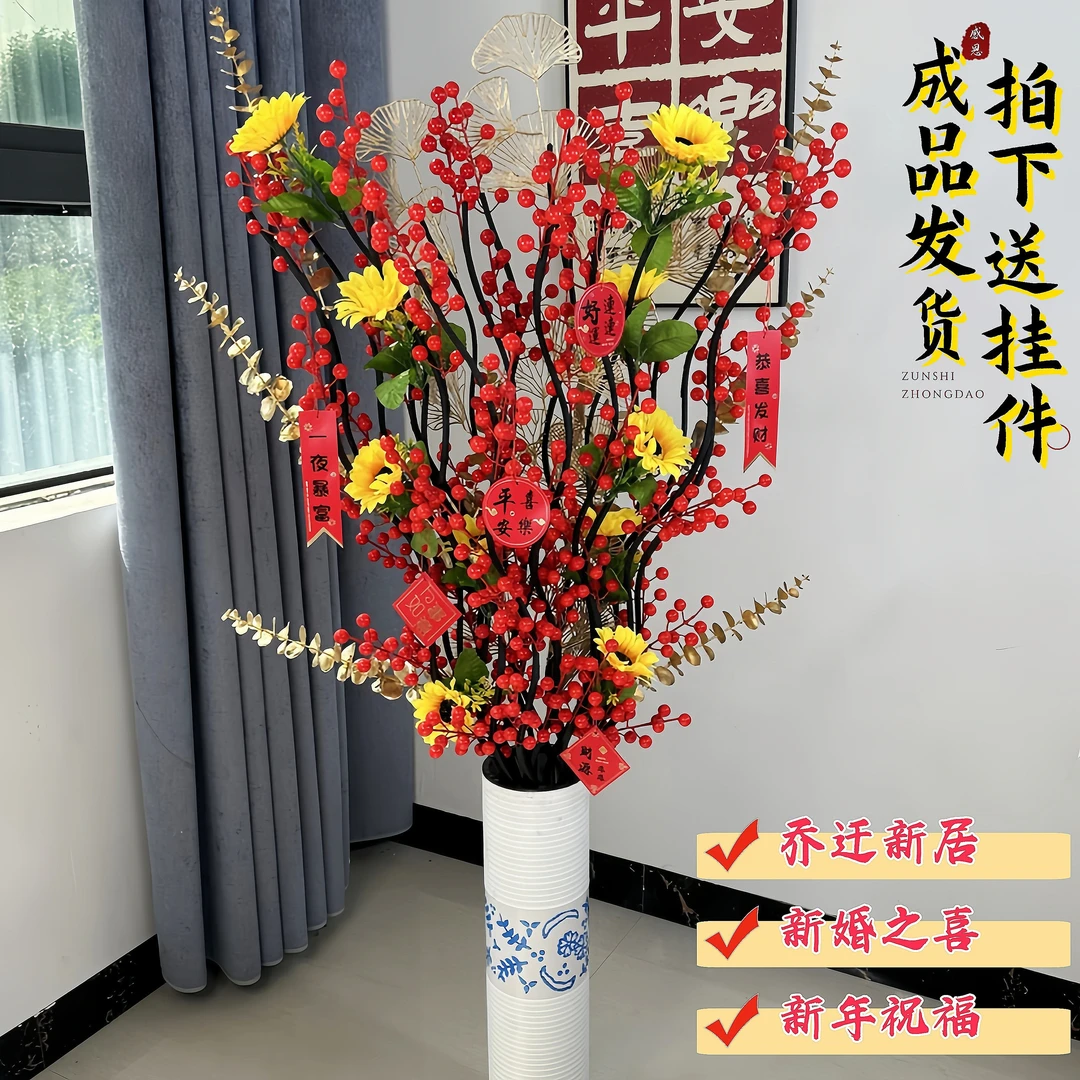 发财果红果年宵客厅仿真花落地装饰摆放假花向日葵婚庆乔迁花艺