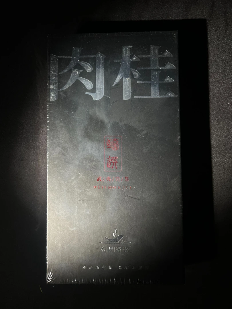 武夷岩茶「臻选肉桂」禮盒包裝8g*10泡