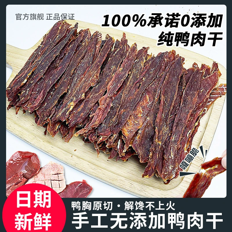 萌萌酷宠物食品狗狗零食无添加鸭肉干鸡肉干泰迪狗训练奖励大桶