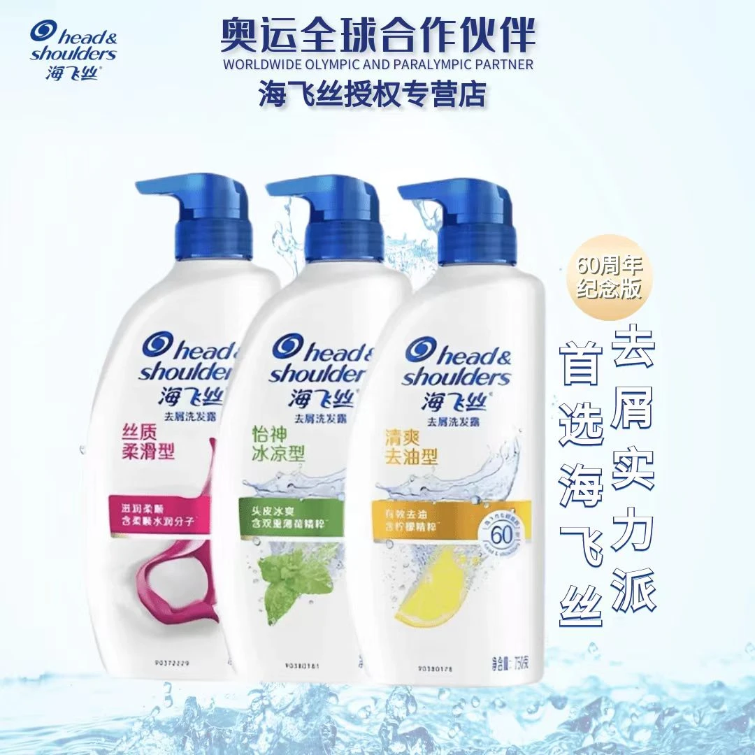 【拍一发三】海飞丝控油去屑洗发水750g深层修护滋养洗发水42