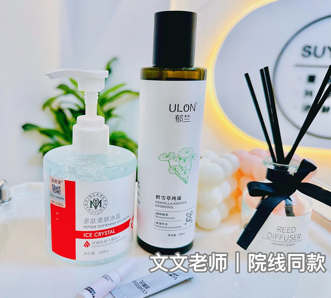 【湿排组合】冰晶纯露湿排水疗搭档