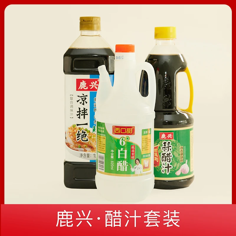 鹿兴凉拌一绝西口甜蒜醋汁组合