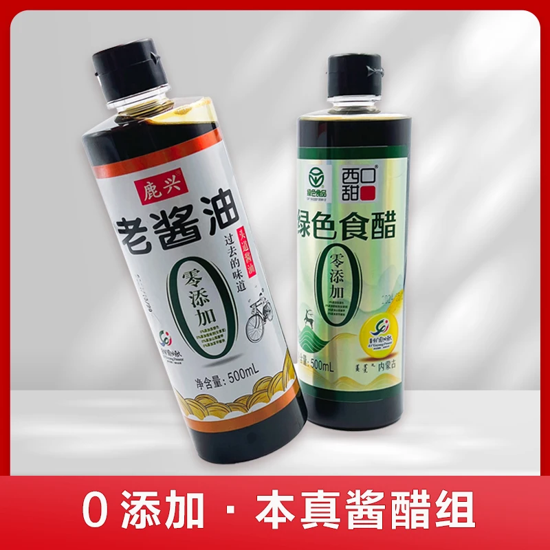 鹿兴酱醋组合（头道老酱油500ML+绿色食醋500ML)