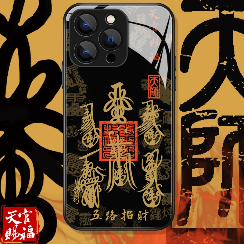 龙虎山小师兄道五路五雷钢化玻璃手机壳道系青年iphone华为小米
