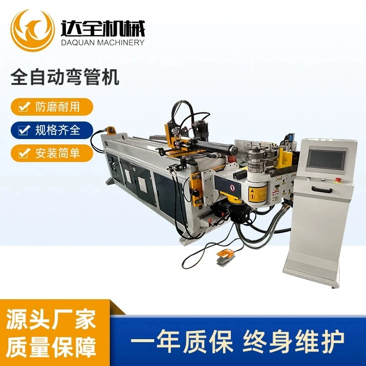 厂家直供全自动弯管机伺服数控弯管设备铜棒铝棒弯管机