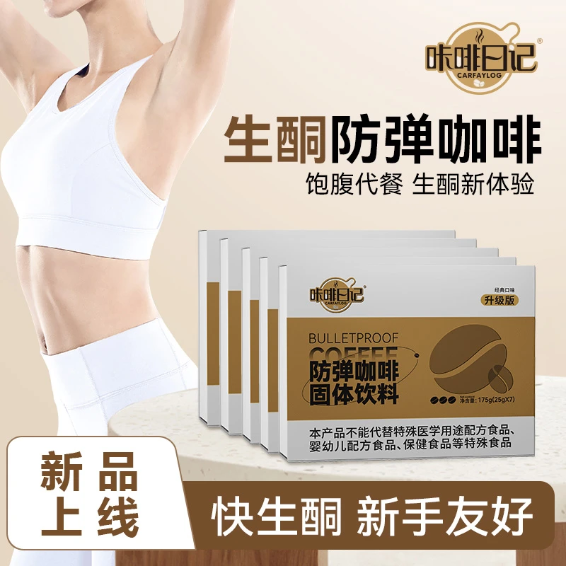 【媛媛婶子专属】k68-68新升级防弹咖啡生酮优质脂肪阿拉比卡咖啡豆