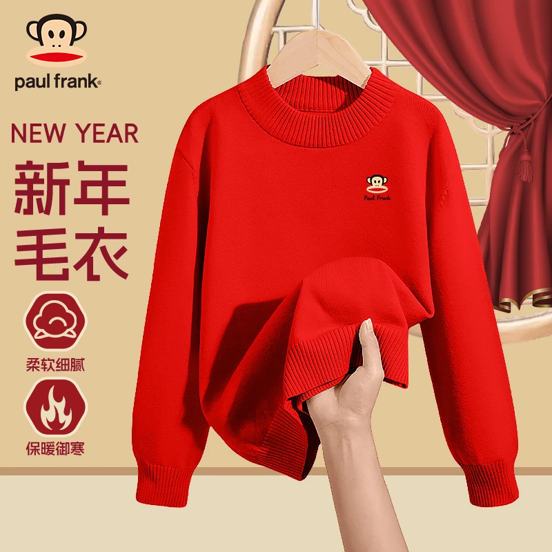 大嘴猴童装儿童毛衣冬季爆款男童本命年红色打底衫女童新款上衣冬