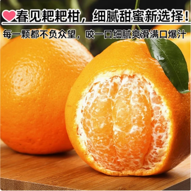 正宗四川春见耙耙柑粑粑柑正宗水果新鲜整箱当季新鲜果