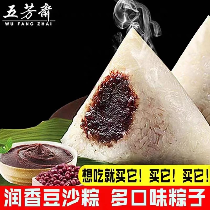 五芳斋正宗嘉兴特产手作制作真空包装香糯净含量常温传承美味豆沙