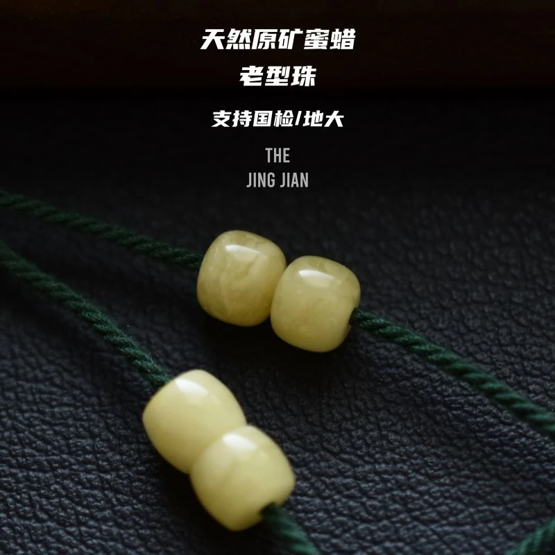 天然原矿蜜蜡老型珠桶珠直切文玩配饰白蜡配珠百香籽星月菩提配饰