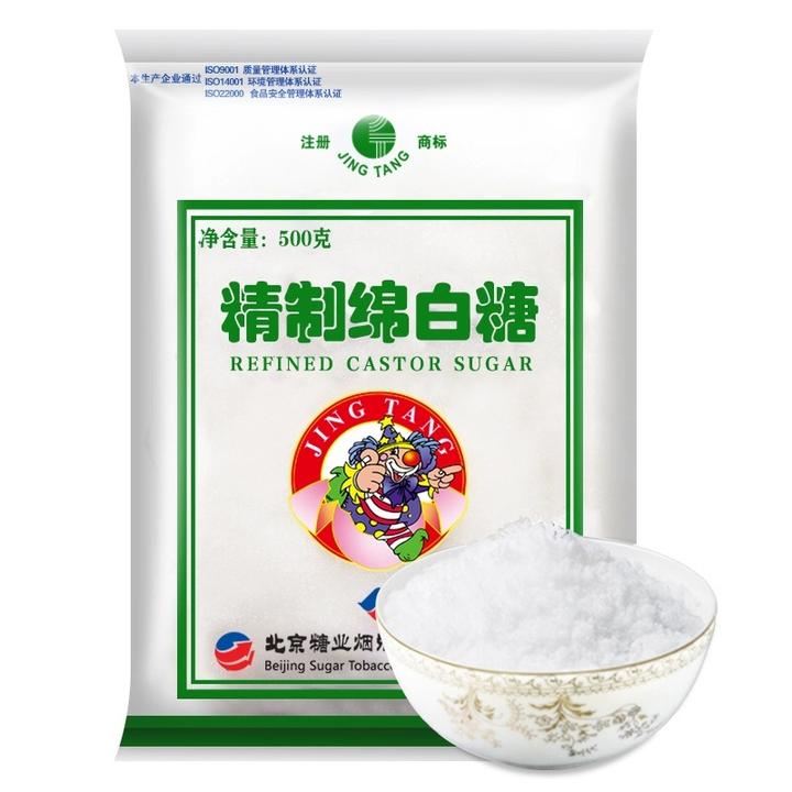 京糖精制绵白糖500g二商精制细白糖粉颗粒细小易溶北京白糖