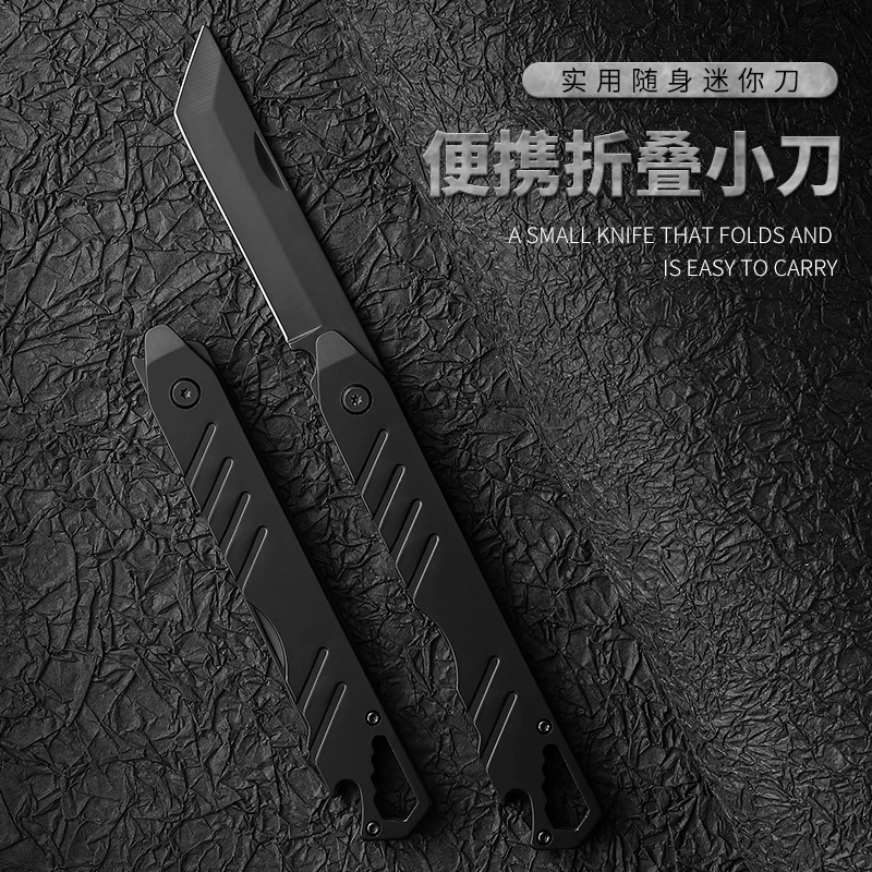 全钢折叠锋利拆快递小刀迷你便携高硬度多功能小刀