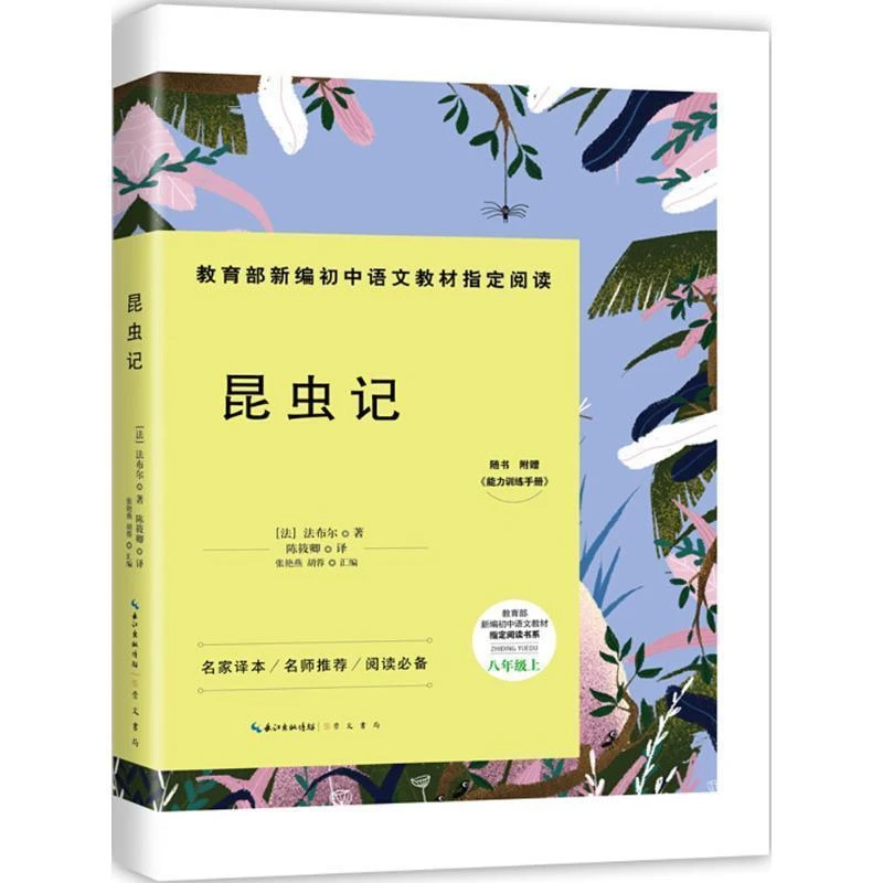 未使用  7年级必读 初一必读