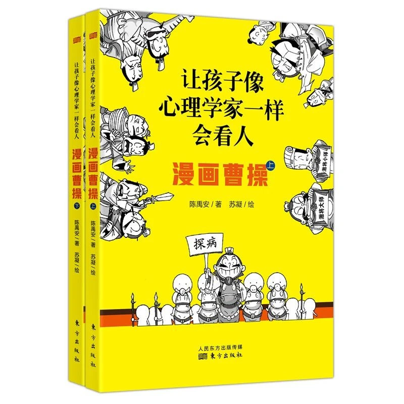 未使用  漫画曹操 漫画关羽 漫画诸葛亮