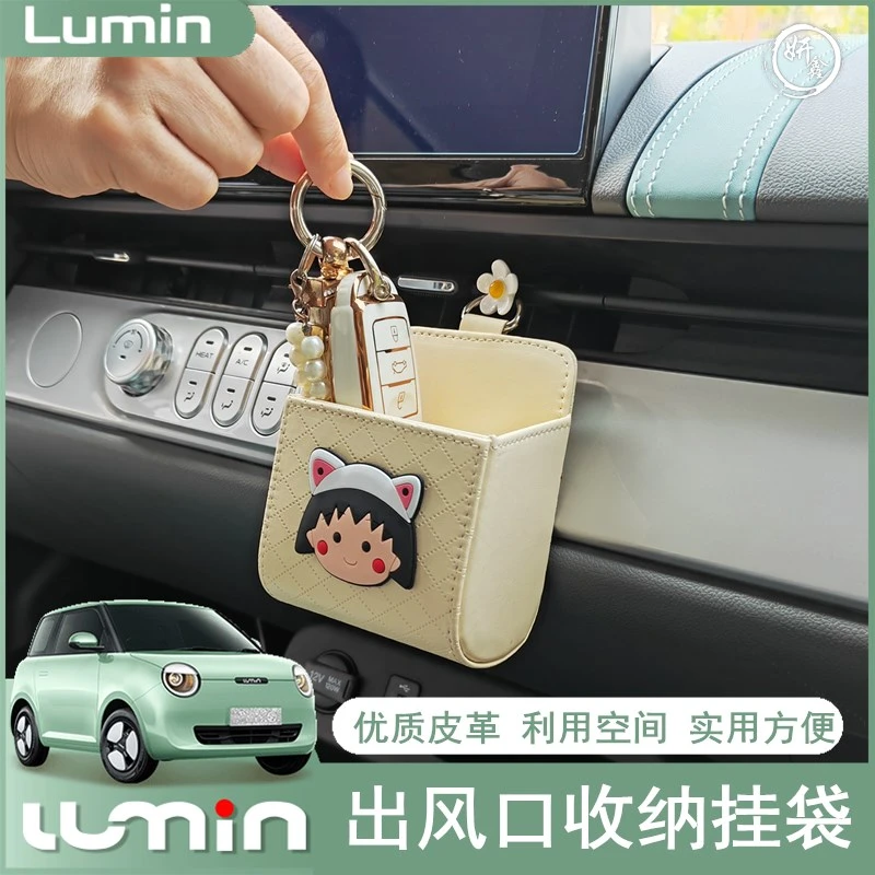 长安lumin糯玉米空调出风口收纳挂袋储物盒车载置物杂物置放