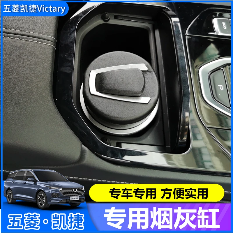 五菱凯捷车载烟灰缸车用耐高温汽车多功能带LED灯车用品