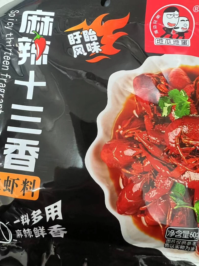 十三香龙虾调料包 4包