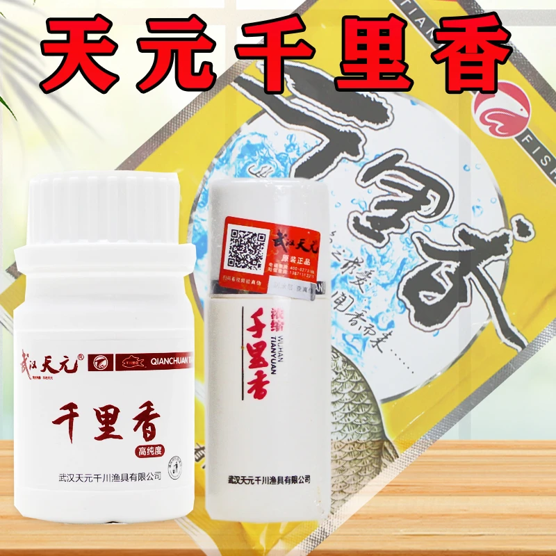 天元天元邓刚千里香粉剂液体饵料黑坑野钓鲫鱼鲤鱼草鳊浓型鱼饵料
