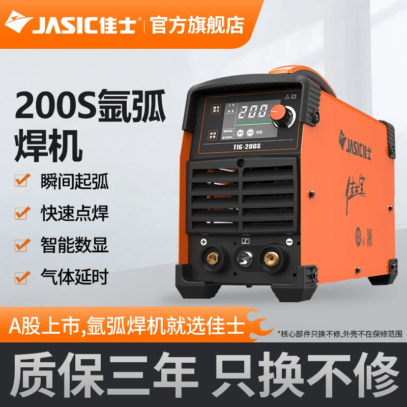 佳士氩弧焊机TIG200s家用200v