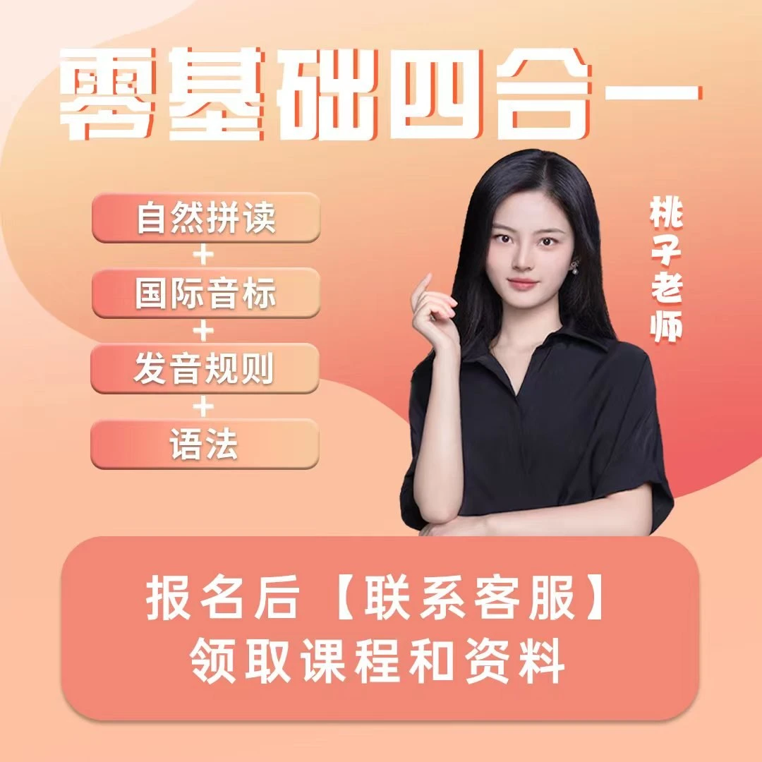 英语系统语法课（额外赠送“自然拼读+音标+口语发音”）