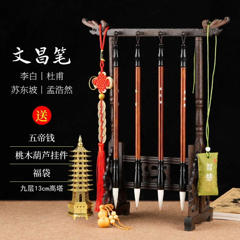 文昌毛笔+笔架+文昌塔全套 助文昌学生状元金榜题名用书桌摆件