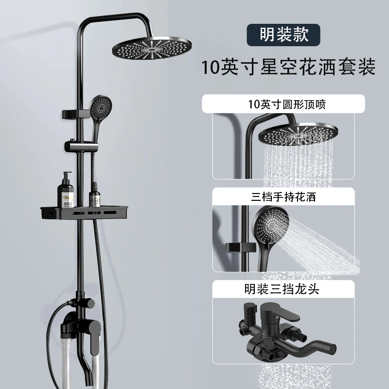 明装淋浴花洒套装家用卫浴室增压喷头淋雨洗澡全铜混水阀沐浴器