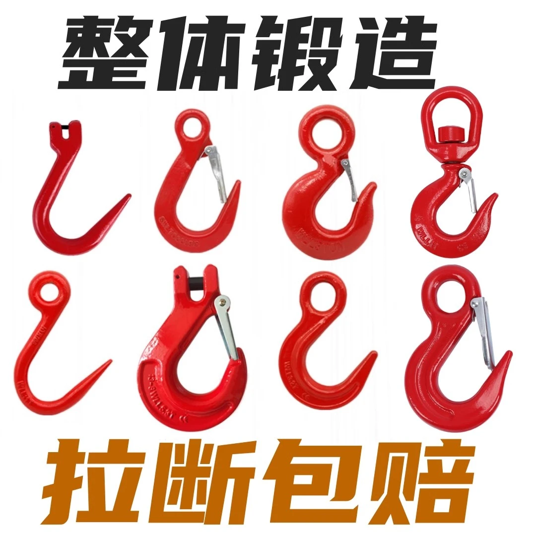 吊钩大全羊角钩大开口钢管钩子环眼行车吊车吊具索具起重吊钩挂钩