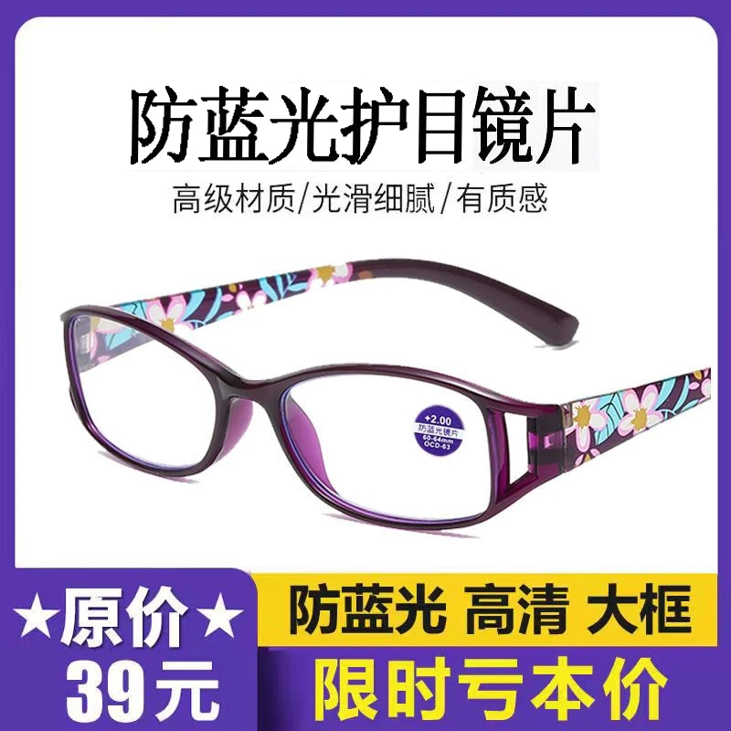 老花镜女时尚优雅超轻舒适防蓝光高清老人老光老花眼镜男