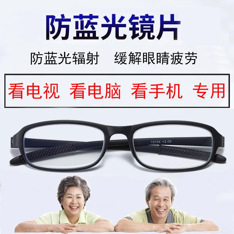 超轻老花镜TR90不易折断端庄简约轻便老光镜高档送父母高清老年镜