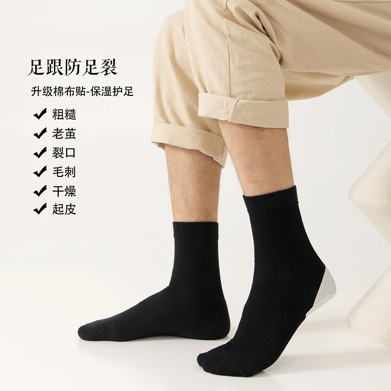 雅致逸足纯棉防裂袜子96%全棉冬季厚款防干燥粗糙裂口高档脚裂袜