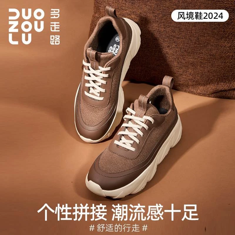 多走路新春新品风境鞋加绒保暖羊毛飞织防滑时尚温暖健步老爹鞋