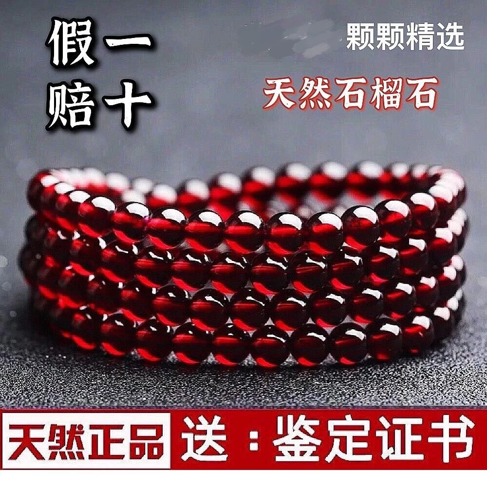 天然老旷高级全净体酒红色石榴石手串单圈三圈四圈手链大颗粒多层