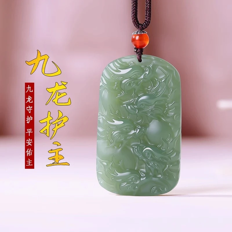 和田玉九龙护主玉佩吊坠本命年生肖属龙玉牌男女款平安转运玉项链