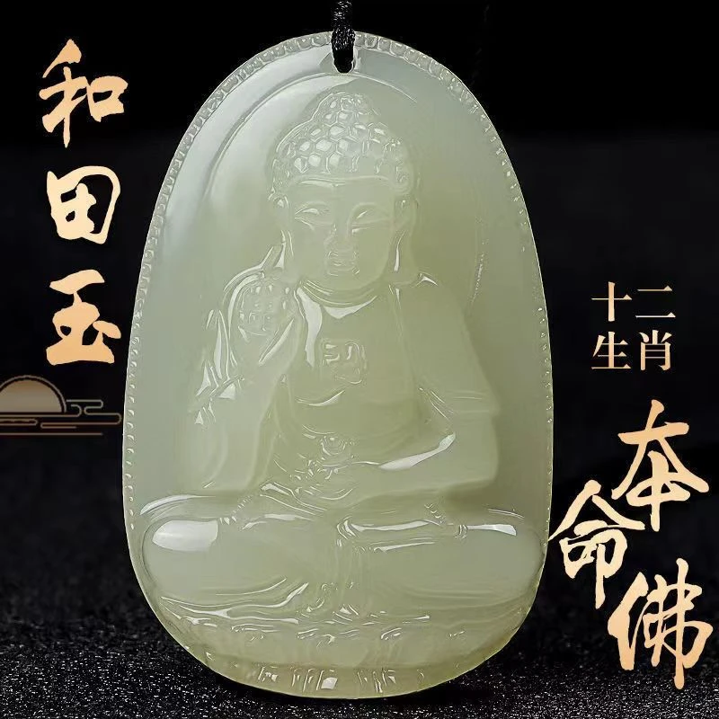 和田玉生肖本命佛吊坠男女款玉石挂件项链虚空藏大势至守护神玉坠