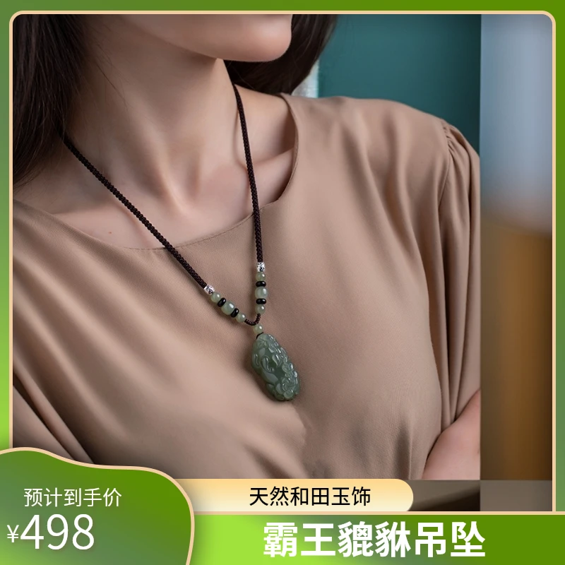 天然和田玉霸王貔貅吊坠男女项坠青玉皮丘玉石挂件玉坠玉佩项链