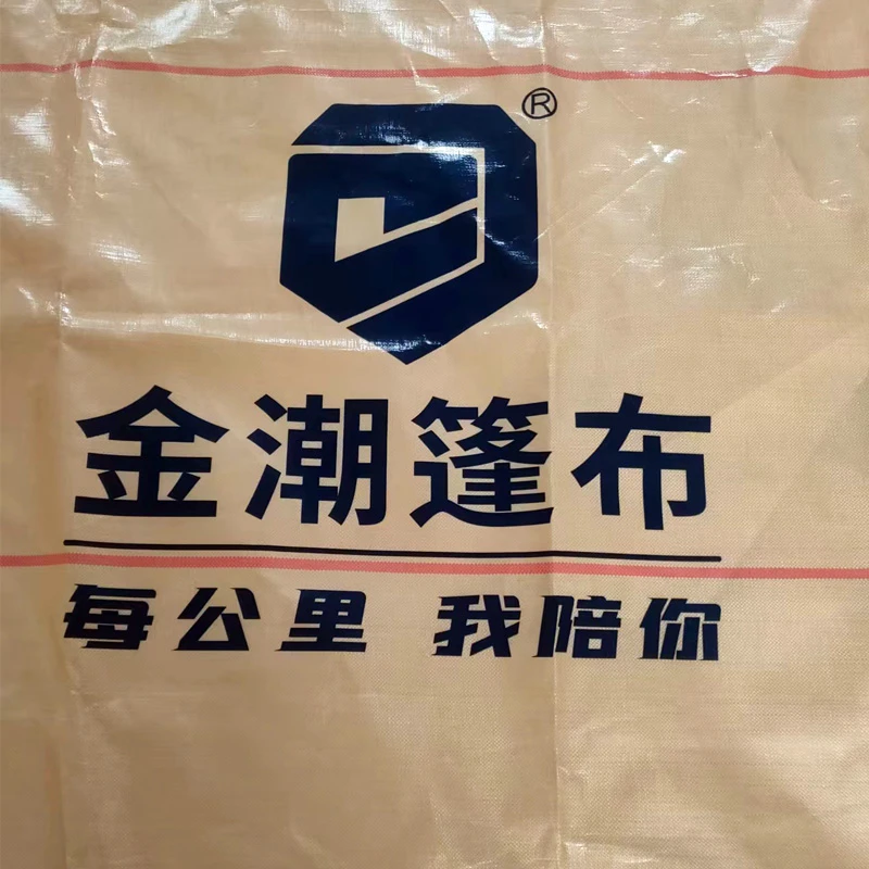 直 金潮篷布大金牛255克加厚耐磨高栏货车防雨布防水超轻遮雨环保