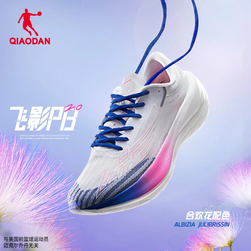 中国乔丹【飞影PB2.0】男女跑鞋马拉松碳板缓震专业跑鞋BM42210299