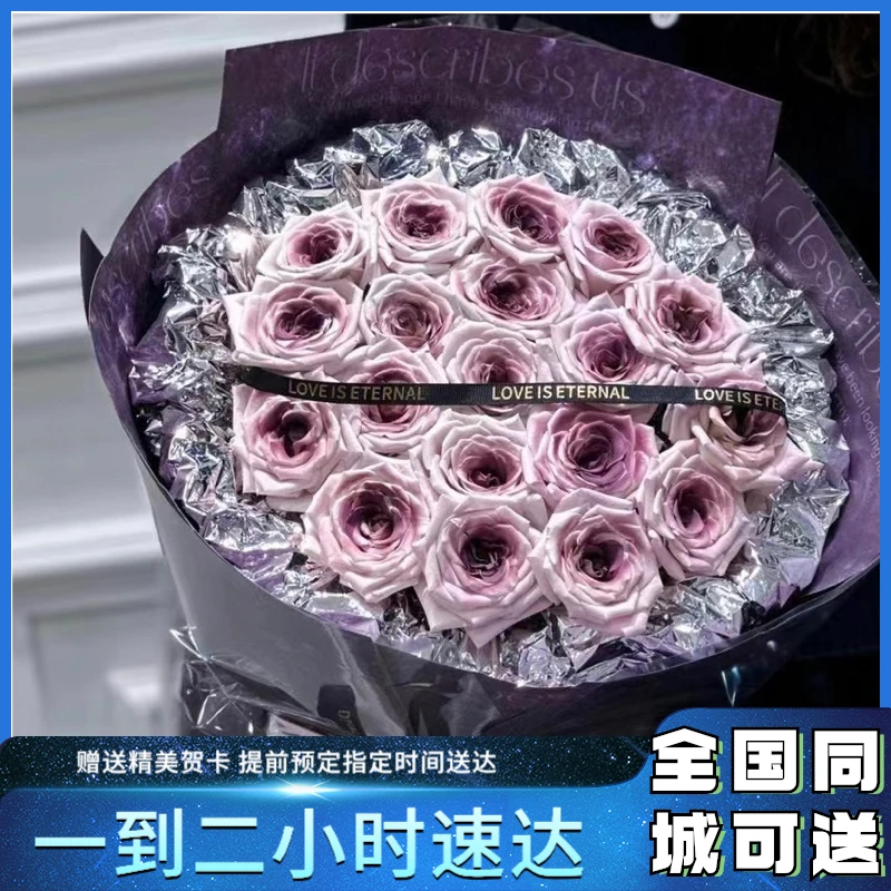 真花乌梅子酱曼塔玫瑰鲜花束全国同城配送女友闺蜜生日附近花店