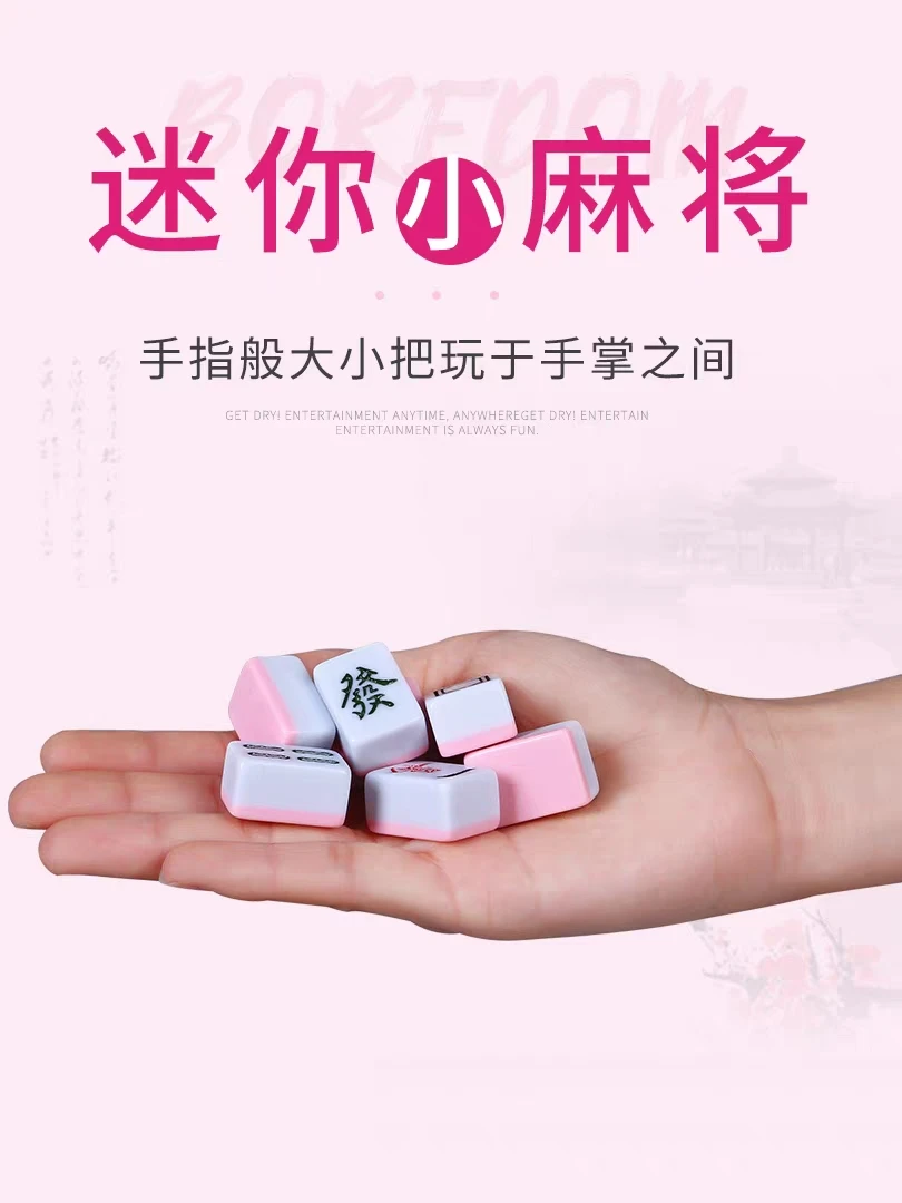 迷你麻将牌旅行宿舍便携式红中麻将杭州免安装杭州麻将KITTY麻将