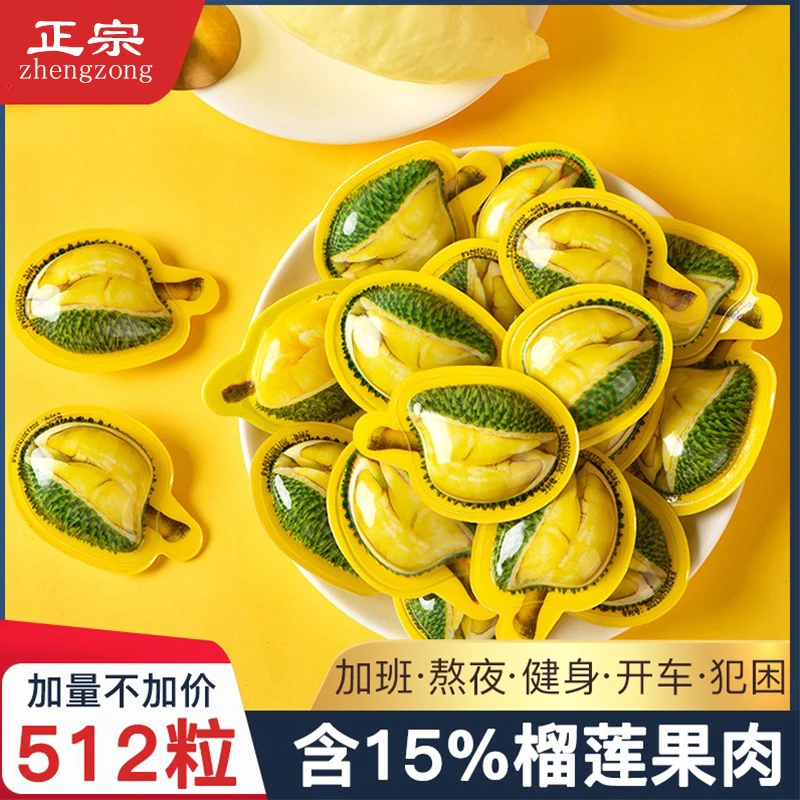 3D榴莲糖软糖特浓正宗泰式奶糖网红糖果散装批发休闲零食品软糯