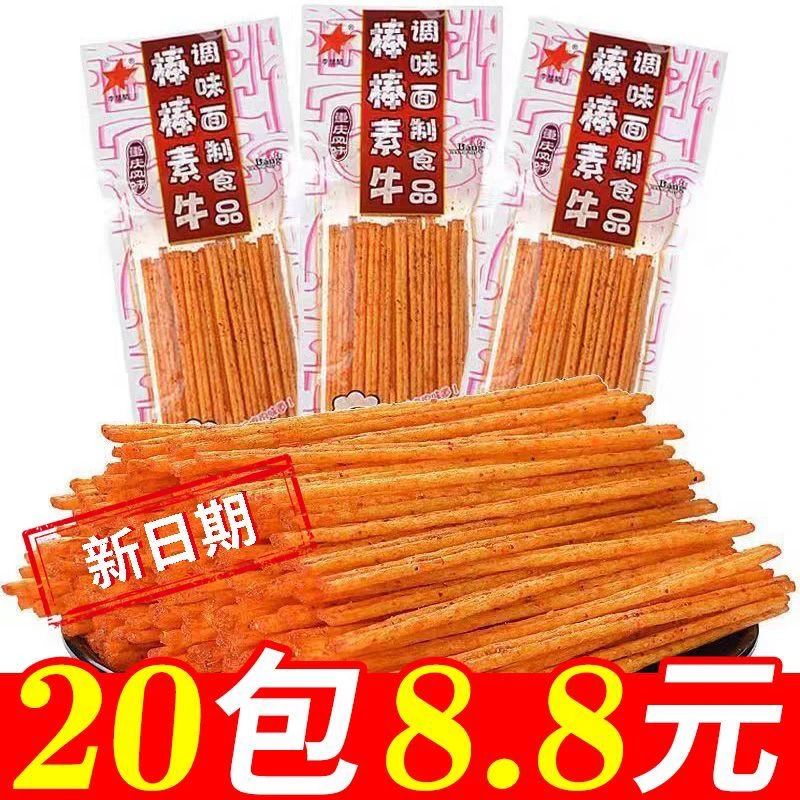 棒棒牛辣条大辣棒面筋8090后怀旧小时候零食儿时回忆小吃食品年代