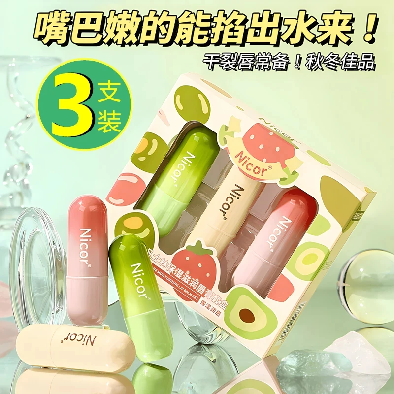 【三支套盒】白凡士林保湿润唇膏防干防裂嘴巴起皮滋润保湿口红打底