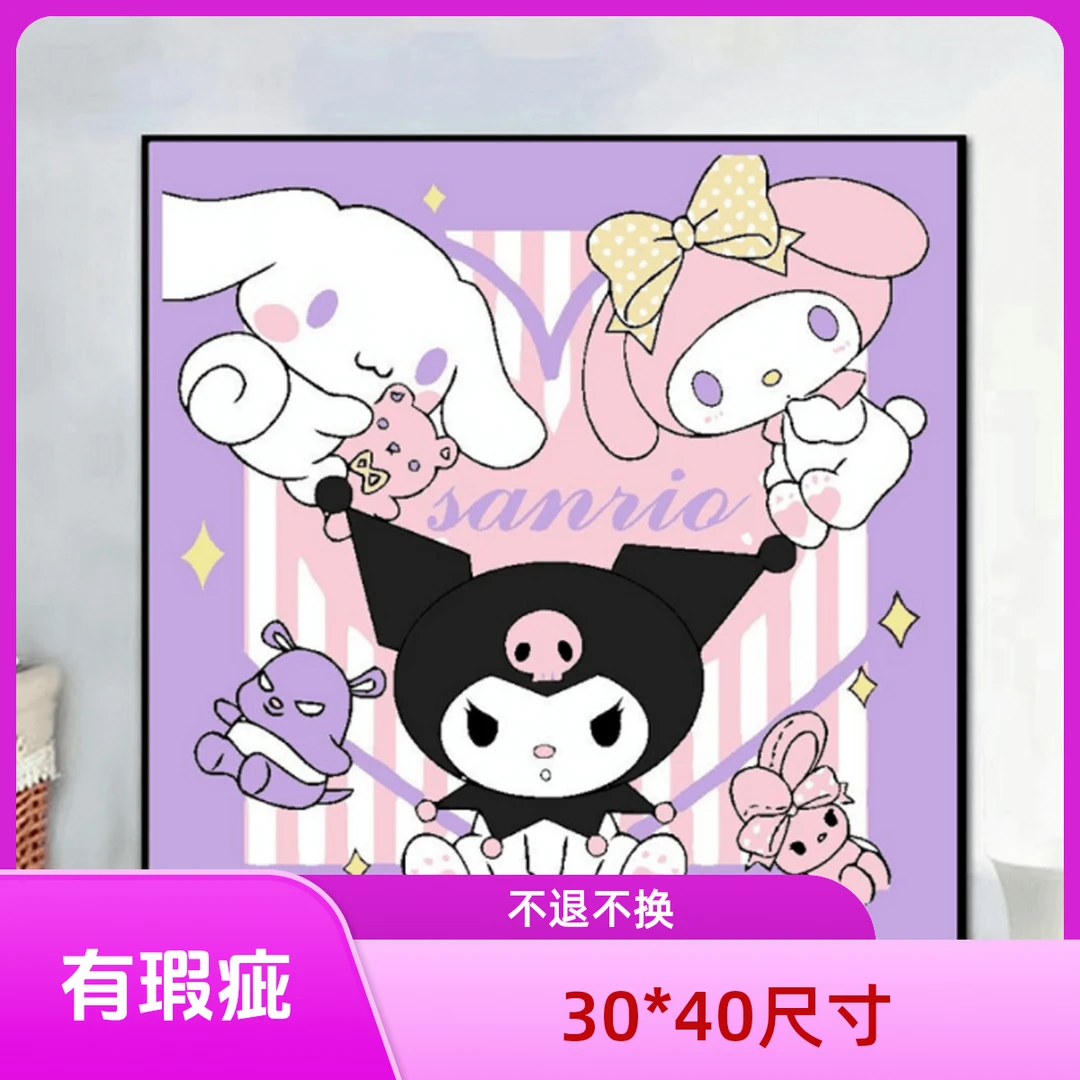 【30*40】DIY数字钻石画新款瑕疵