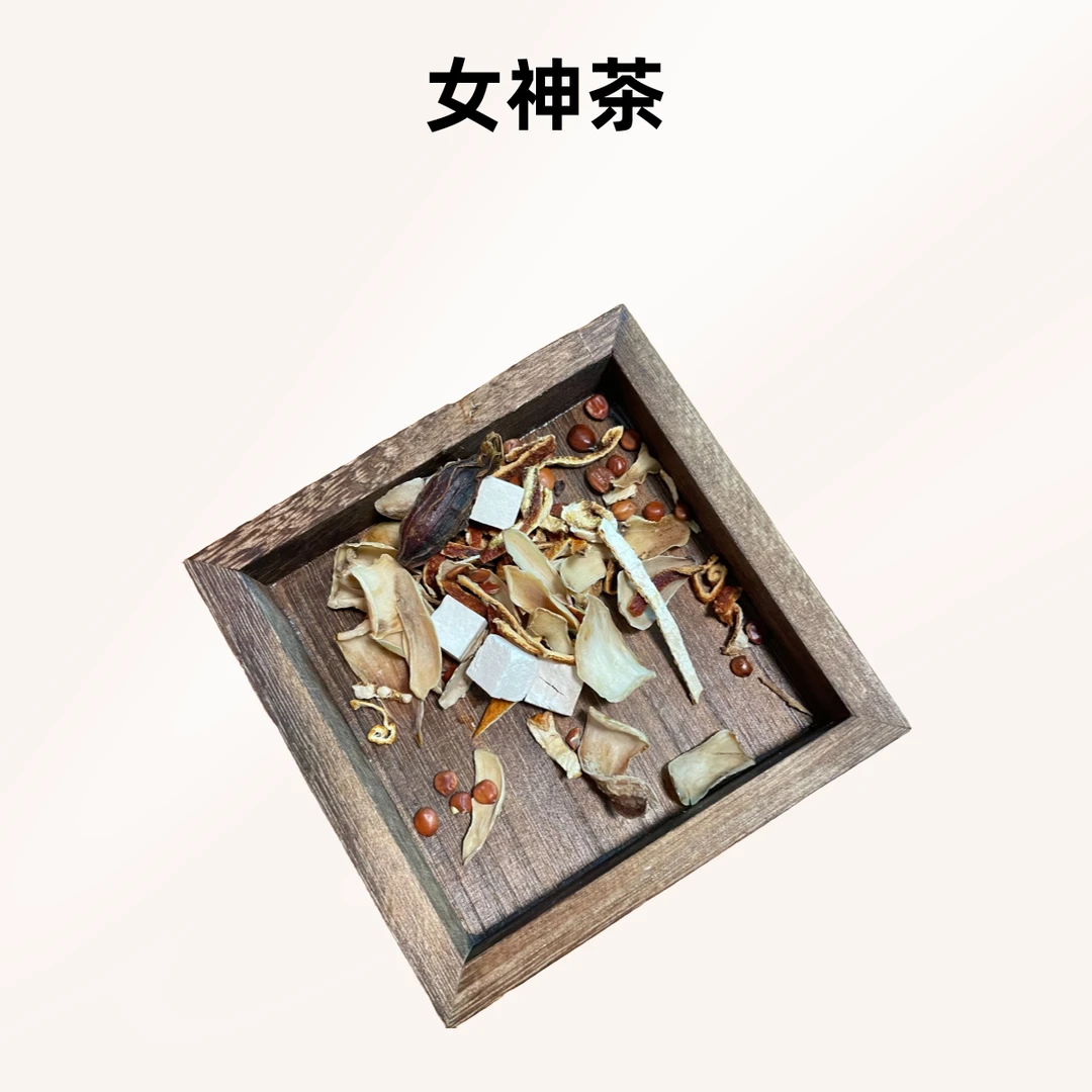 安安女神茶 给女神一个早睡的机会
