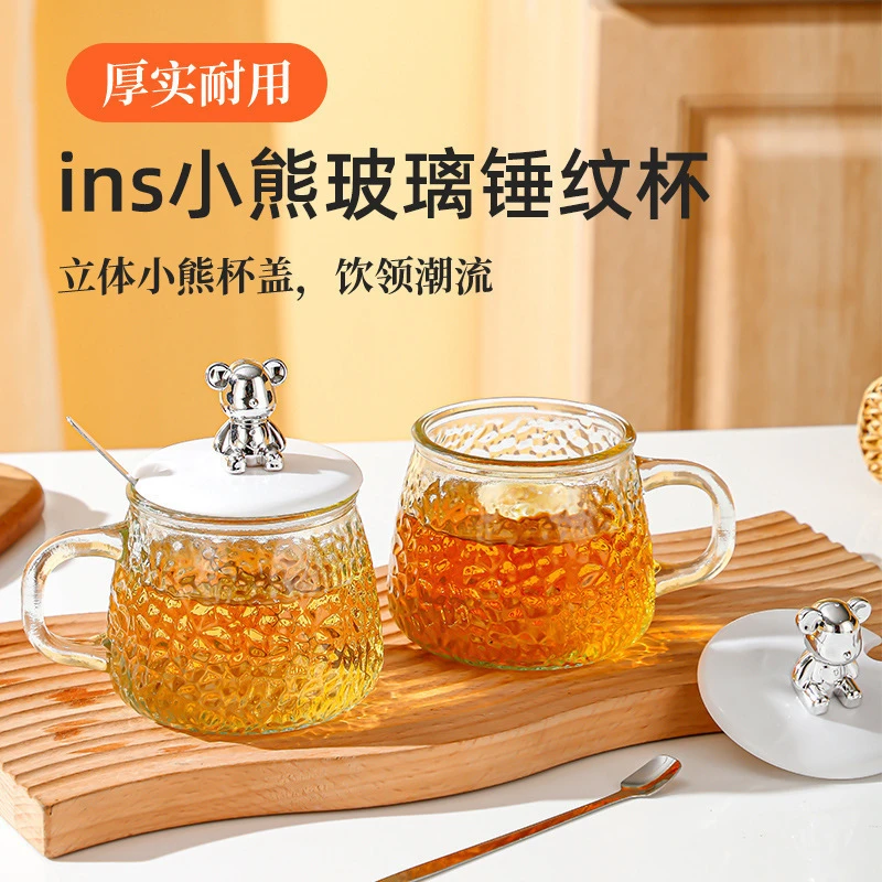 福利品小熊马克玻璃水杯茶水杯耐用喝水杯立体厚实大容量耐热锤纹